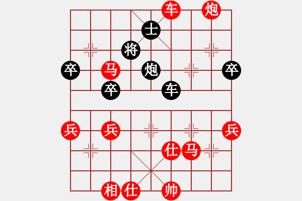 象棋棋譜圖片：魅卒[紅] -VS- 辛果[黑] - 步數(shù)：70 