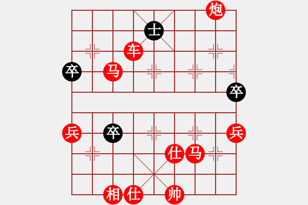 象棋棋譜圖片：魅卒[紅] -VS- 辛果[黑] - 步數(shù)：79 