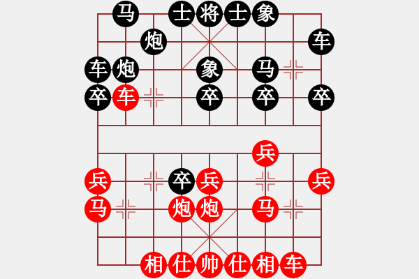 象棋棋譜圖片：君臨天下（業(yè)7-2)先負(fù)純?nèi)似迨ィI(yè)7-2）201710162048.pgn - 步數(shù)：20 