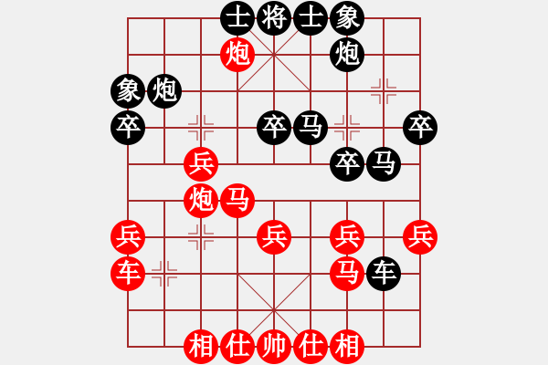 象棋棋譜圖片：象棋愛好者對(duì)XXX - 步數(shù)：30 