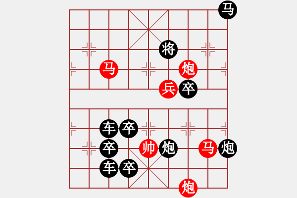 象棋棋譜圖片：【連將勝】秋風(fēng)鍍菊03—25（時(shí)鑫 試擬） - 步數(shù)：0 