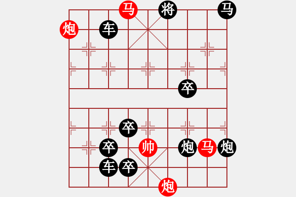 象棋棋譜圖片：【連將勝】秋風(fēng)鍍菊03—25（時(shí)鑫 試擬） - 步數(shù)：20 