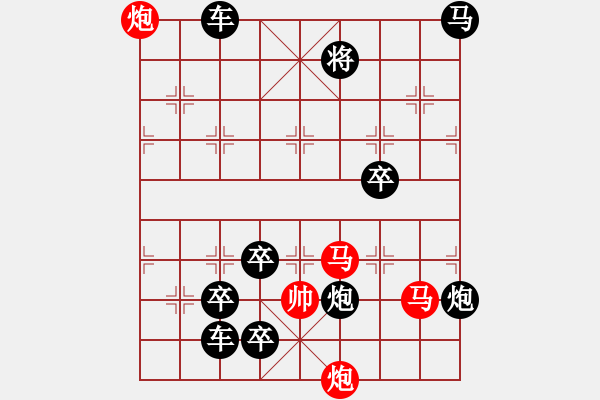 象棋棋譜圖片：【連將勝】秋風(fēng)鍍菊03—25（時(shí)鑫 試擬） - 步數(shù)：30 