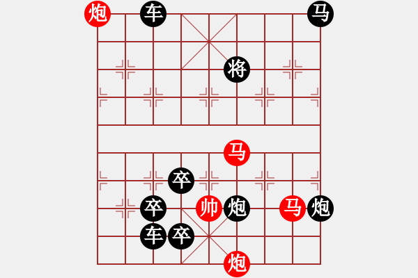 象棋棋譜圖片：【連將勝】秋風(fēng)鍍菊03—25（時(shí)鑫 試擬） - 步數(shù)：40 