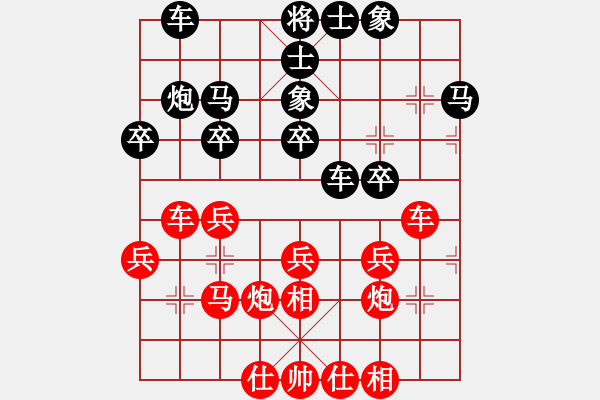 象棋棋谱图片：和谐对弈(2段)-胜-温州棋谜(2段) - 步数：30 