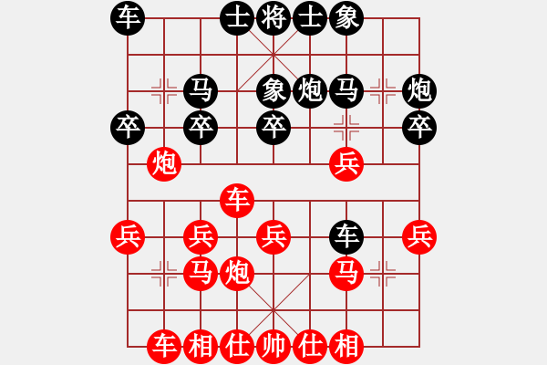 象棋棋譜圖片：祌笑殘刀先和在線.pgn芒果杯第七輪 - 步數(shù)：20 