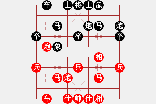 象棋棋譜圖片：祌笑殘刀先和在線.pgn芒果杯第七輪 - 步數(shù)：30 