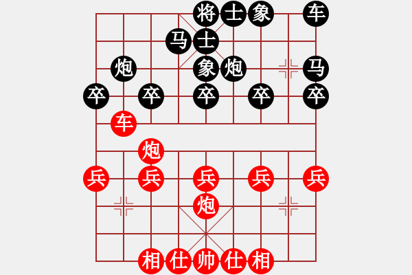 象棋棋譜圖片：讓雙馬 - 步數(shù)：20 