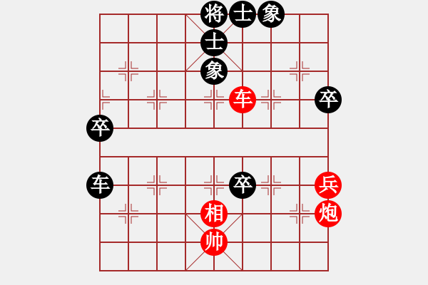 象棋棋譜圖片：江蘇棋院 程鳴 負 北京棋院 王禹博 - 步數(shù)：70 