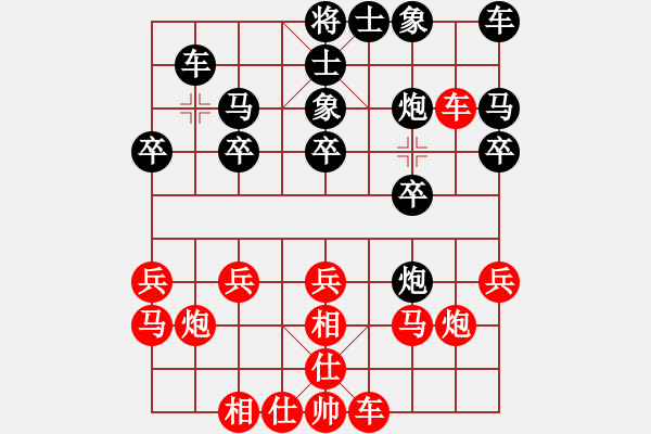 象棋棋譜圖片：低調(diào)華麗[503372658] -VS- 一眼萬年[562564532] - 步數(shù)：20 