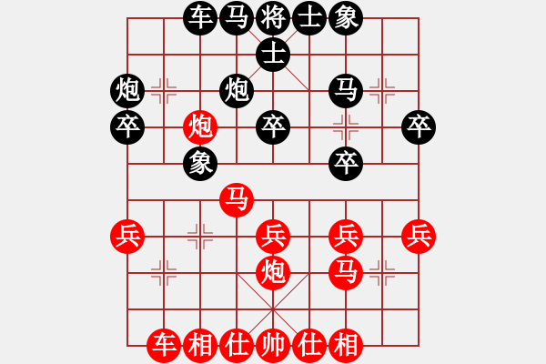 象棋棋谱图片：第九轮 西安 李早临 先负 西安 柳天 - 步数：30 