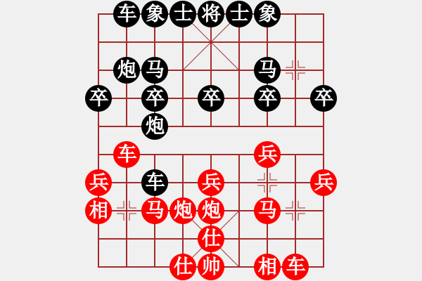 象棋棋譜圖片：紅頭先負(fù)斧斧 - 步數(shù)：20 