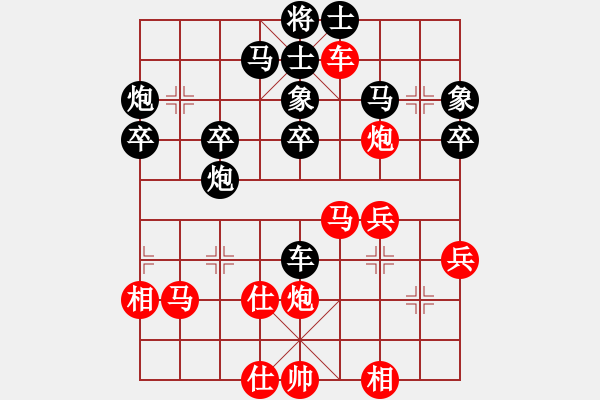 象棋棋譜圖片：紅頭先負(fù)斧斧 - 步數(shù)：40 