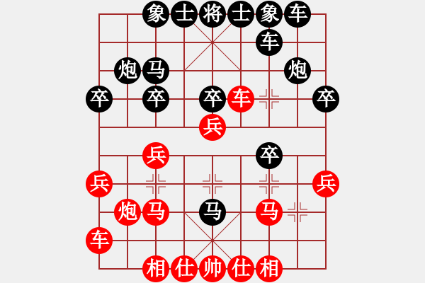 象棋棋譜圖片：武師(8級(jí))-勝-知兵好戰(zhàn)(8級(jí))屏風(fēng)馬左馬盤(pán)河 紅七路馬 - 步數(shù)：20 