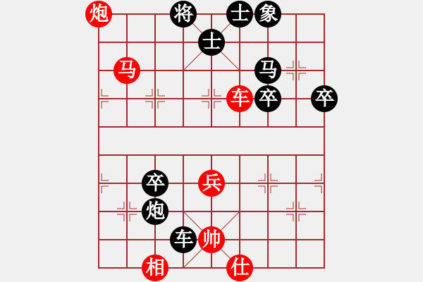 象棋棋譜圖片：弈網(wǎng)棋緣(天帝)-勝-下山王(天帝) - 步數(shù)：90 