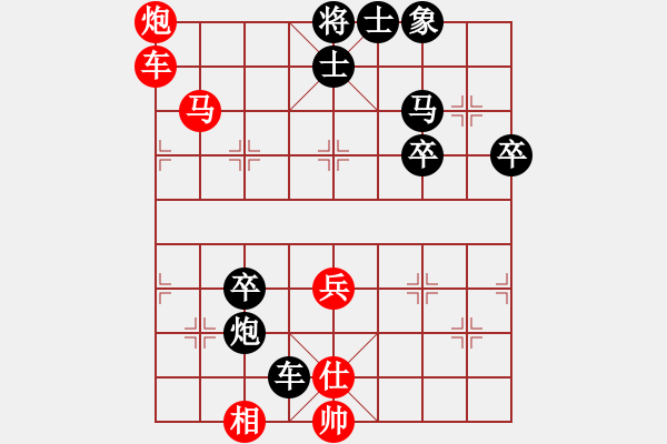 象棋棋譜圖片：弈網(wǎng)棋緣(天帝)-勝-下山王(天帝) - 步數(shù)：97 