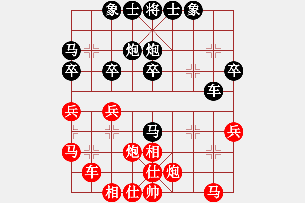 象棋棋譜圖片：好地方哈酒 - 步數(shù)：30 