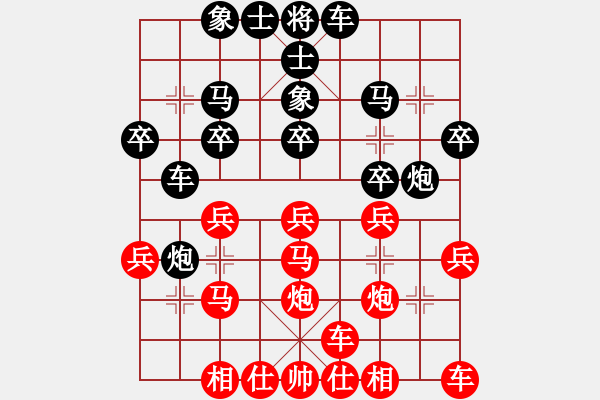 象棋棋譜圖片：橫才俊儒[紅] -VS- 寧靜致遠(yuǎn)[黑] - 步數(shù)：20 