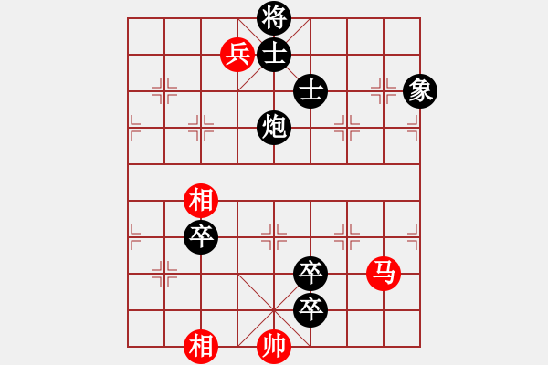 象棋棋譜圖片：三六零象棋(9段)-負(fù)-鄂州范惠明(7段) - 步數(shù)：150 