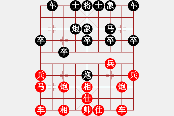 象棋棋譜圖片：三六零象棋(9段)-負(fù)-鄂州范惠明(7段) - 步數(shù)：20 