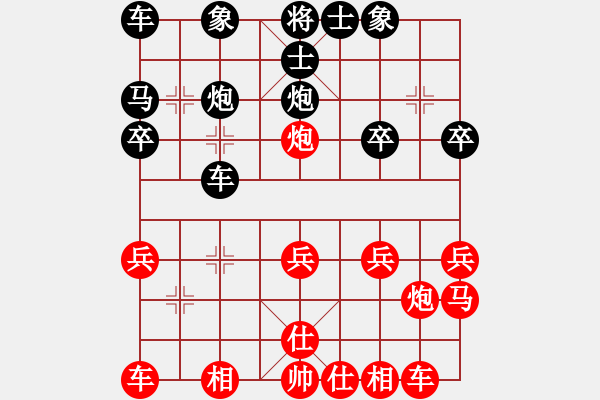象棋棋谱图片：R4 12 卢俊宇 先负 黄立添.xqf - 步数：20 