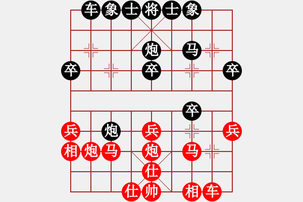 象棋棋譜圖片：齊魯王(5段)-勝-恨意難消(2段) - 步數(shù)：30 