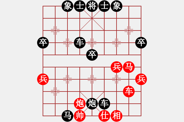 象棋棋譜圖片：順炮直 兩頭蛇對黑雙橫車紅馬三進四（2） - 步數(shù)：54 