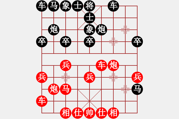 象棋棋譜圖片：對兵轉(zhuǎn)兵底炮 新聞故事(9級)-勝-妙手棋才(6r) - 步數(shù)：20 