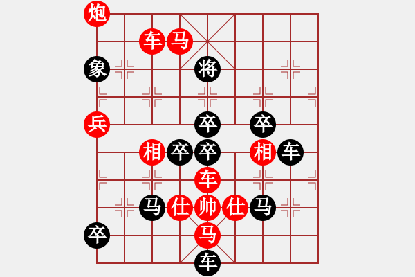 象棋棋譜圖片：《毛澤東象棋全子排局》之二：澤（紅先勝） - 步數(shù)：40 