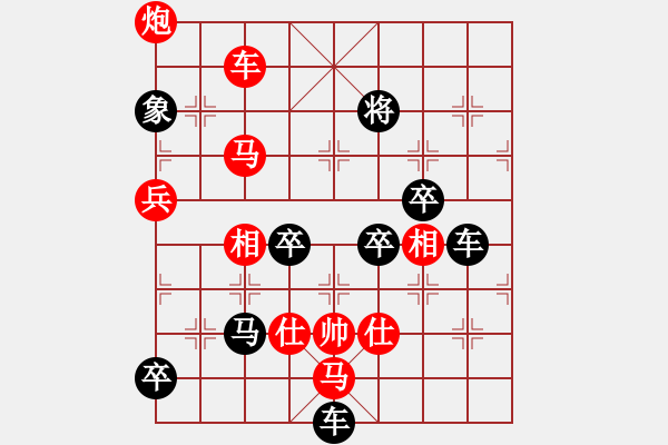 象棋棋譜圖片：《毛澤東象棋全子排局》之二：澤（紅先勝） - 步數(shù)：50 