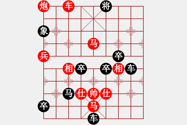 象棋棋譜圖片：《毛澤東象棋全子排局》之二：澤（紅先勝） - 步數(shù)：55 