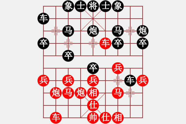 象棋棋譜圖片：來去自游(5段)-勝-從新在來(6段) - 步數：20 