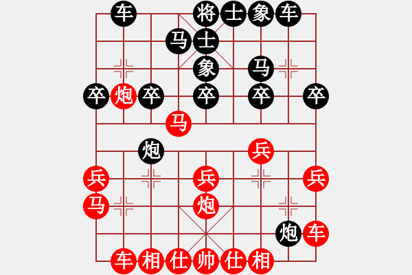 象棋棋譜圖片：莊玉庭 先負 黎德志 - 步數(shù)：20 