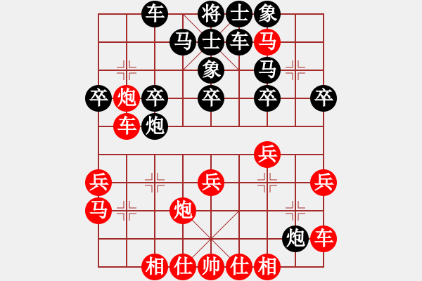 象棋棋譜圖片：莊玉庭 先負 黎德志 - 步數(shù)：30 