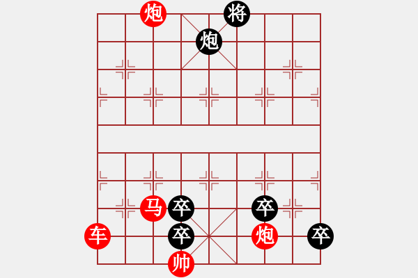 象棋棋譜圖片：004局 草木皆兵 紅先和 于喜海 - 步數(shù)：10 