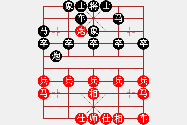 象棋棋譜圖片：金庸一品堂棋社 金庸平川 先負(fù) 金庸武俠令狐沖 - 步數(shù)：30 