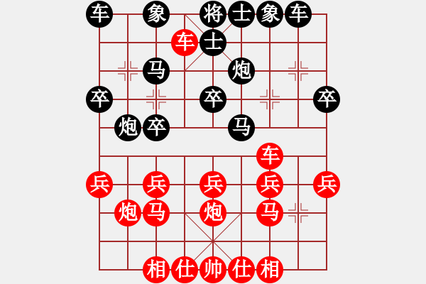 象棋棋譜圖片：風(fēng)流殺手(9級(jí))-勝-惱人的秋風(fēng)(7級(jí)) - 步數(shù)：20 