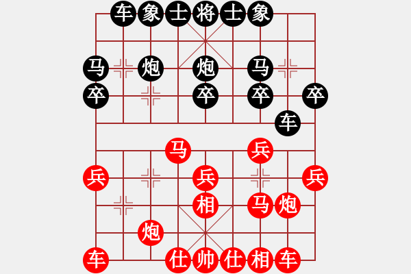 象棋棋譜圖片：棋影(7段)-勝-百折無(wú)撓(7段) - 步數(shù)：20 