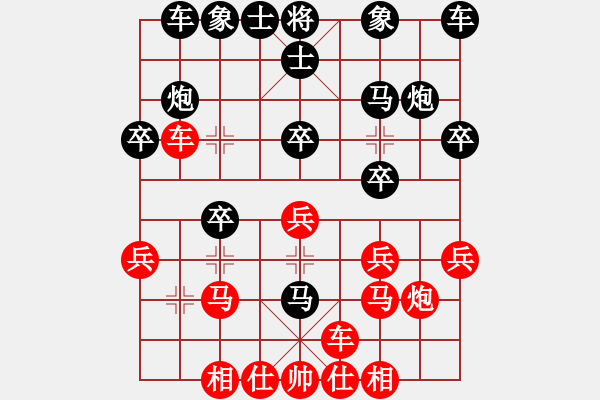 象棋棋譜圖片：越南棋手九(7段)-和-緣份守望久(日帥) - 步數(shù)：20 