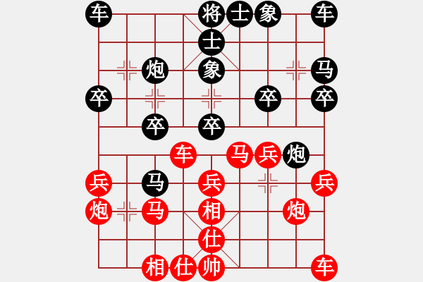 象棋棋譜圖片：玄機(jī)逸士 先負(fù) 先鋒官-靚女 - 步數(shù)：20 