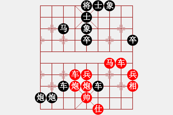 象棋棋譜圖片：中原風(fēng)火(6段)-負(fù)-祁連游俠(1段) - 步數(shù)：68 