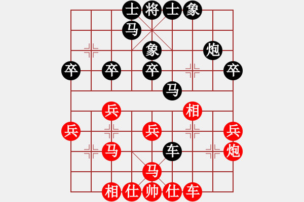 象棋棋譜圖片：強(qiáng)軟對起馬也非常謹(jǐn)慎 - 步數(shù)：30 