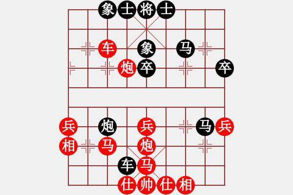 象棋棋譜圖片：先手速敗象棋世家：五八炮對屏風(fēng)馬 - 步數(shù)：40 