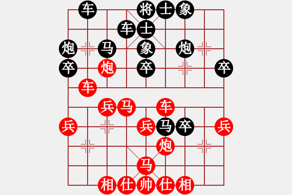 象棋棋譜圖片：鐮刀幫白虎(2弦)-和-青成第一臺(tái)(北斗) - 步數(shù)：30 