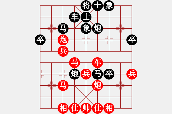 象棋棋譜圖片：鐮刀幫白虎(2弦)-和-青成第一臺(tái)(北斗) - 步數(shù)：40 