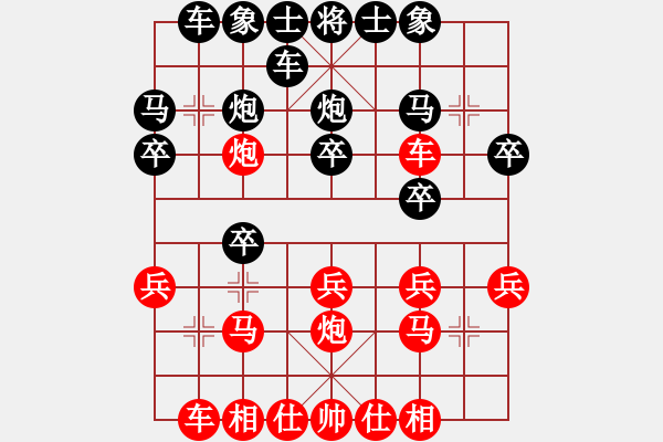 象棋棋譜圖片：寂寞棋魂(9星)-負-小魚刀(9星) - 步數(shù)：20 