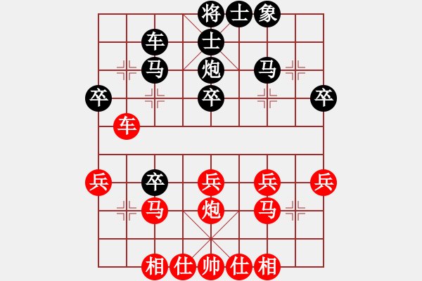 象棋棋譜圖片：寂寞棋魂(9星)-負-小魚刀(9星) - 步數(shù)：30 