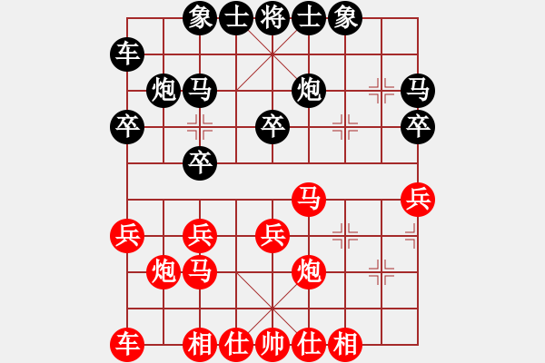 象棋棋譜圖片：金枝玉葉(2段)-負(fù)-弈林北斗(9段) - 步數(shù)：20 