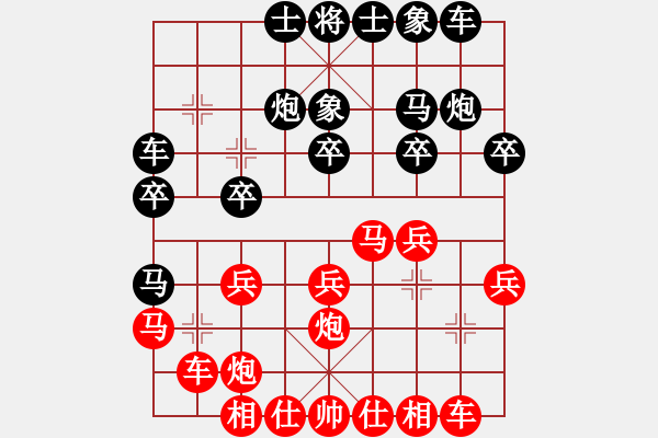 象棋棋谱图片：黄雨烟(9段)-胜-大理花无缺(2段) - 步数：20 
