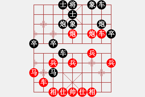 象棋棋谱图片：黄雨烟(9段)-胜-大理花无缺(2段) - 步数：30 